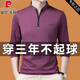 Pierre cardin middle-aged men's long-sleeved T-shirt 2025 spring and autumn casual stand collar sweater half zipper base shirt top 6623 rose red high-end high-end light luxury L 170 recommended 120-135Jin [Jin equals 0.5 kg]