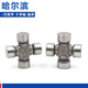 Litian harbin arbre transversal joint universel portant 24 * 6325 * 6325 * 6426 * 6827 * 6227 * 64 Cross Shaft-27 * 64 Envoyer quatre ressorts de serrage