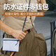 Yibian Tiger Outdoor Travel Waterd Certificate Beutel Leichtes Crossbody Handheld Passport Key Zertifikat Änderungskarte XPAC XP Zertifikatsbeutel 20x11.5 cm