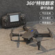 
E88 LCD remote control with screen UAV HD aerial photography professional remote control aircraft primary school student aircraft children's toys Light gray-E88 [LCD remote control image display] Double electric [storage bag + accessories]