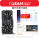 
Yuxuan GTX1660S/RTX2060S/RTX2070 high-end independent graphics card new boxed computer graphics card black myth Wukong game design rendering learning desktop graphics card [new box] RTX2060 6G