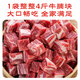 月盛斋进口原切牛腩块净重4斤 生鲜炖煮食材  源头直发包邮