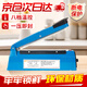 Beifote hand pressure sealing machine plastic sealing machine commercial packaging machine aluminum foil bag food small tea moon cake film sealing and cutting machine PFS-400A