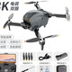 [Drone of Forcy Évitement Drone] Photographie aérienne Photographie à haute définition 8k Aircraft à télécommande Aircraft, collection, résistance au vent sans balais [8K LEGLES COMPROLÉS COMPROLIÉ