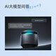 Tmall Elf JD Logistics Smart Speaker
