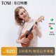TOMTUC230尤克里里单板进阶乌克丽丽小吉他女生款儿童男女23寸 电箱款TUT230E 26英寸