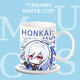 Xiao Jiejiang chose the Star Dome Railway Scope and Firefly 2D peripheral ceramic mug milk cup coffee cup office water cup T6172 Feixiao Mug