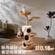 Beast brand tree house cat climbing frame large cat tree cat nest integrated solid wood cat scratching post small apartment cat shelf luxury cat house warm winter tree house丨 toy set