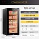 Hanoufei Germany imported high-quality cigar cabinet with constant temperature and humidity control for tomato cultivation mini Huilai YC-88 constant temperature and humidity cigar cabinet cedar wood moisturizing refrigerator mini cigar luxury model cedar wood cabinet 1 basket + 3 square meters