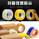 CLCEY transparent box sealing tape express packaging tape whole box sealing tape large roll of tape paper width 4.5cm6cm, full rice and full code width 5.0 thickness 2.0 length 12048 rolls open VAT