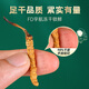 Zangyou auténtico Cordyceps Box Box Tonic para la primera etapa del regalo de Cordyceps para líderes de ancianos y padres [calidad estrictamente seleccionada] 3 palos/G-5 gramos-15 palos [Recomendación de título]