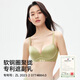 Songshan Cotton Shop Small Mint Slim Shoulder Strap Invisible Breathable Cup Bra Soft Supporting Skin Foundation-Upgrade Invisible Breathable Cup M