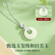 Only (Winy) Hetian Jade Ping An buckle Silver Necklace for Women 2025 New Moissan Diamond Pendant Birthday Gift for Girlfriend Wife Jewelry
