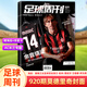 Football Weekly Magazine Ausgabe 866 Dortmund Cover + Geschenkbestellbuch + Poster