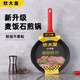 炊大皇（COOKER KING）煎锅麦饭石平底不粘锅家用多功能V型煎锅煎蛋煎牛排烙饼26 小V煎盘【CKN3524V】 V型锅 24cm