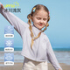 OUYUN OUYUN children's sun protection clothing baby UPF50 baby ice silk cooling sun protection clothing glacier light gray 90