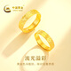 CHINA GOLD gold ring for women 999 pure gold broken ice couple ring birthday gift for girlfriend and wife Jingsuda pure gold ring about 3.6g* men's model