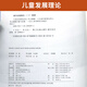 自考辅导书12350儿童发展理论学前教育真题2025年自学考试中专升大专高升专高起专教育教材的复习资料成人自考成考书籍 【12350儿童发展理论】：考点精解