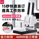 DELI financial certificate binding machine file drilling opportunity meter hot melt adhesive wiring riveting pipe file bill (work saving 30mm) 3881 [Send 110 rivet tubes + backup drill