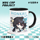 Xiao Jiejiang chose the Star Dome Railway Scope and Firefly 2D peripheral ceramic mug milk cup coffee cup office water cup T6172 Feixiao Mug