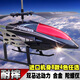 Jingsen [King of Smash] Fernbedienungsflugzeug: Hubschrauber: Modellflugzeug-Drohnenlegierung Ladekinderspielzeug Boy Geschenk 4,5-Sieger rot [Haifischlegierungs-Seite Flugmodell] Standard-Set mit Ladungskabel + Fernbedienungsbatterie +