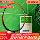 Version Yonex JP YONEX YONEX ZSP NR800 NR900 GARY NS9900LTD 3U NR800 G5 Red JP Photography