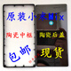 Xiaomi (MI) original ceramic back cover for MIX2/MIX2S/MIX3/MIX original mid-frame integrated battery Xiaomi Mix2 standard version original ceramic black back