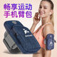 Zhizhou running mobile phone arm bag outdoor mobile phone bag men's and women's universal arm strap sports mobile phone arm sleeve wrist blue diamond pattern