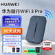 Huawei 2024 nuevo Huawei acompaña wifi 5 móvil wifi portátil inalámbrico Tarjeta enchufable de Internet enrutador 4g coche portátil tres redes nacional universal velocidad ilimitada teléfono móvil 5g disponible Huawei acompaña WiFi3 Pro 5GHz banda dual sin tarjeta paquete de velocidad ilimitada de un mes 2000G / 1 mes