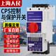Shanghai People's KBO control and protection switch cps-45c16a32a125a basic fire isolation leakage type basic type 100a