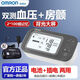 Omron (Omron) Vorhofflimmern Elektronischer Blutdruckmessgerät Medizinische Hochvorbereitungs-Smart-Wave-Blutdruckinstrument Haushaltsmessungsinstrument