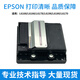 Epson Original L6168/L6166/L6178/L6198/L6180/L6170 Cabezal de pulverización de impresión