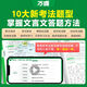
20.25 million Wanwei Junior High School Entrance Examination Junior High School Classic Chinese Complete Interpretation 4th Edition People's Education Edition Chinese Special Textbooks First, Second, Junior High School Grade 1, Second, Junior High School Grade 3, Eighty and Ninety-seven Grades Must Memorize Ancient Poems and Classical Chinese Complete Interpretation Reading Training (25th Edition) Complete Interpretation of Classical Chinese Common Junior High School
