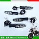JinPeng 502 / 502X Turn Signal Benelli 552X / 702X Avant, arrière gauche et signal de virage à droite Signal Double Lumière Flash [552X / 702X REGE