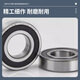 HRB-CLIMBER HRB Bearing 6232-2Z