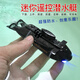 MPPMCK Mini MINI Wireless Fernbedienung U-Boot wasserdichte Simulation Speedboot-U-Boot-Modell Ladung Wasserspiel Spielzeug Kinder Geschenk Hellblau Submarine-49MHz Standard Ladungs-ähnliche Fernbedienung Batterie + Werkzeuge