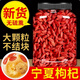 Beijing Tongrentang Red and Black Wolfberry Wild Ningxia 500g Official Black Wolfberry Health Tea spécial pour hommes Tonifiant l'essence [Essayez de nouveaux vêtements] Black Wolfberry 100g