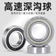 深沟球轴承6209 6210 6211 6212 6213 6214 6215 6216 6217 6210-2RS 尺寸50*90*20 其他