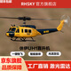 Rhsky Fernbedienung, die wie der echte Huey UH1 Hubschrauber Sechs-Kanal-Stunt-Modell Flugzeugdrohne simulierte Kinderspielzeug Vietnamkrieg Huey Military Green Standard Single Battery + SF Express Simuliertes Kinderspielzeug