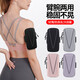 JCZS sports running mobile phone arm bag for men and women outdoor fitness running equipment cycling mobile phone bag wrist cover mobile phone carrier nylon arm bag black