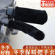 Kunsui Plush Grip Covers Winter Electric Battery Three-Wheeled Motorcycle Grip Covers Bicycle Handlebar Gloves Warm Protective Gloves 2 Black Grip Covers + 2 Brake Covers + 2 Cable Ties