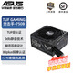 ASUS loader TUF GAMING 850W/750W full module power supply game native ATX3.0/80PLUS gold certification/Pcie 5.0 assaulter TUF GAMING 750W (work package)
