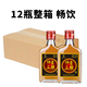 Zhongsheng Health New Sanbian Wine 125ml*12 Bottles Full Box 35% Nourishing and Healthy Wine Duobian Wine Healthy and Tonic Dew Wine 35% 125mL 12 Bottles
