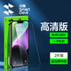 Flash Magic [Пекин] Apple 13 Memdered Film Iphone14 Mobile Plant Pilm 16e Высокая определение 13pro, защищенное от осени, противоречивая отпечатка, не полностью экрана.