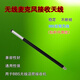 Antenne de réception de microphone sans fil BBS Port de vis BNC BAYONET / TNC UHF / U REGING ANTENNE BAYONET 640-690MH