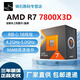 AMD Ryzen series gaming processors 7500F 9600X 9700X 7800X3D 9800X3D and other CPUs are brand new and authentic, with a three-year warranty (free silicone grease) R7 7800X3D brand new loose chips