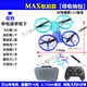 
Beast drone elementary school students competition remote control quadcopter drone for youth primary and secondary school competition special for grey (see Specifications to place an order, not subject to pictures) Original three-blade paddle [pro no aerial photography + storage bag] Three-electric package [total 3