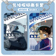 
Furyan animation movie Detective Conan Baimei Five-ring Star Card Sliding Cover Campus Card Bus Card Water Card Conan-s13562 Card Cover + White Leather Rope