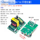220V to 5V9V12V400/500/700MA/1A isolation switching power supply module AC-DC step-down module 220V to 5V/1A (without pins) 1 piece