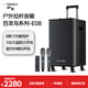SANSUI E08 singing audio outdoor K-song trolley speaker performance high-volume Bluetooth mobile audio high-power singing outdoor KTV performance stage dual microphones